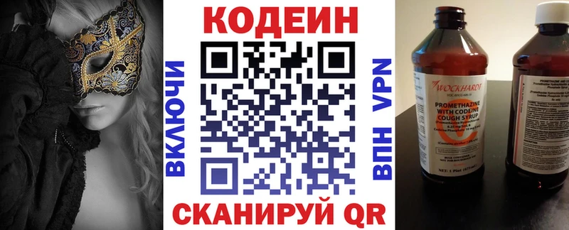 Codein Purple Drank  Магадан 